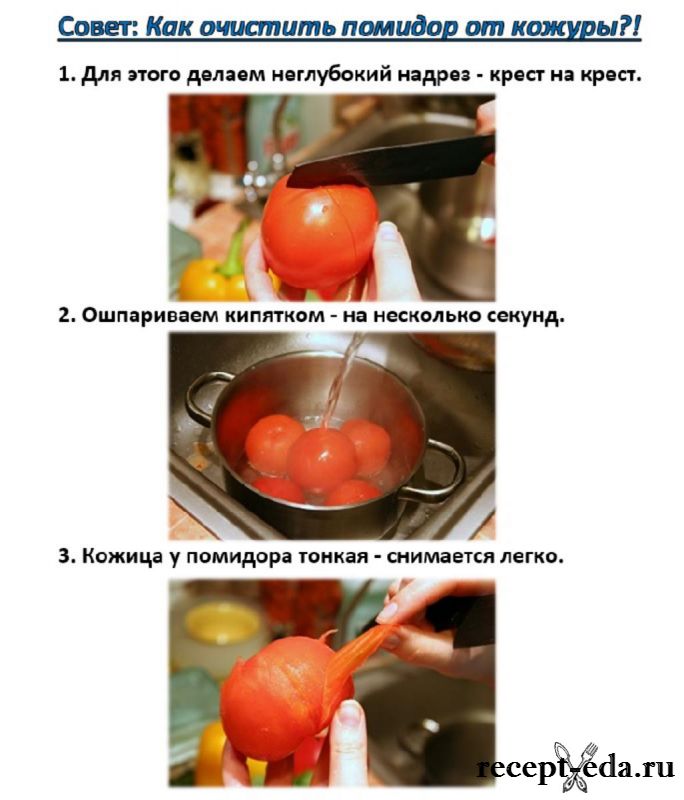 Как легко и быстро почистить помидор от кожицы